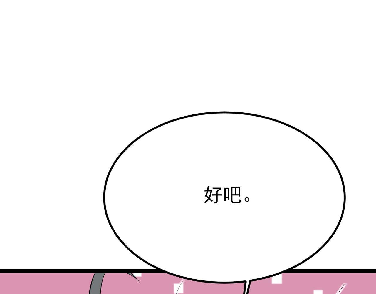 真的要放弃了(1/3)-第49话