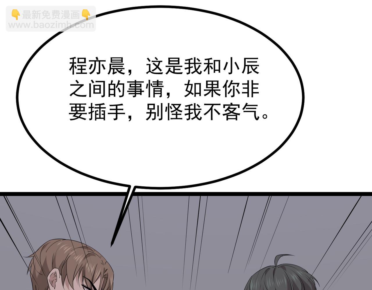 真的要放弃了(1/3)-第49话