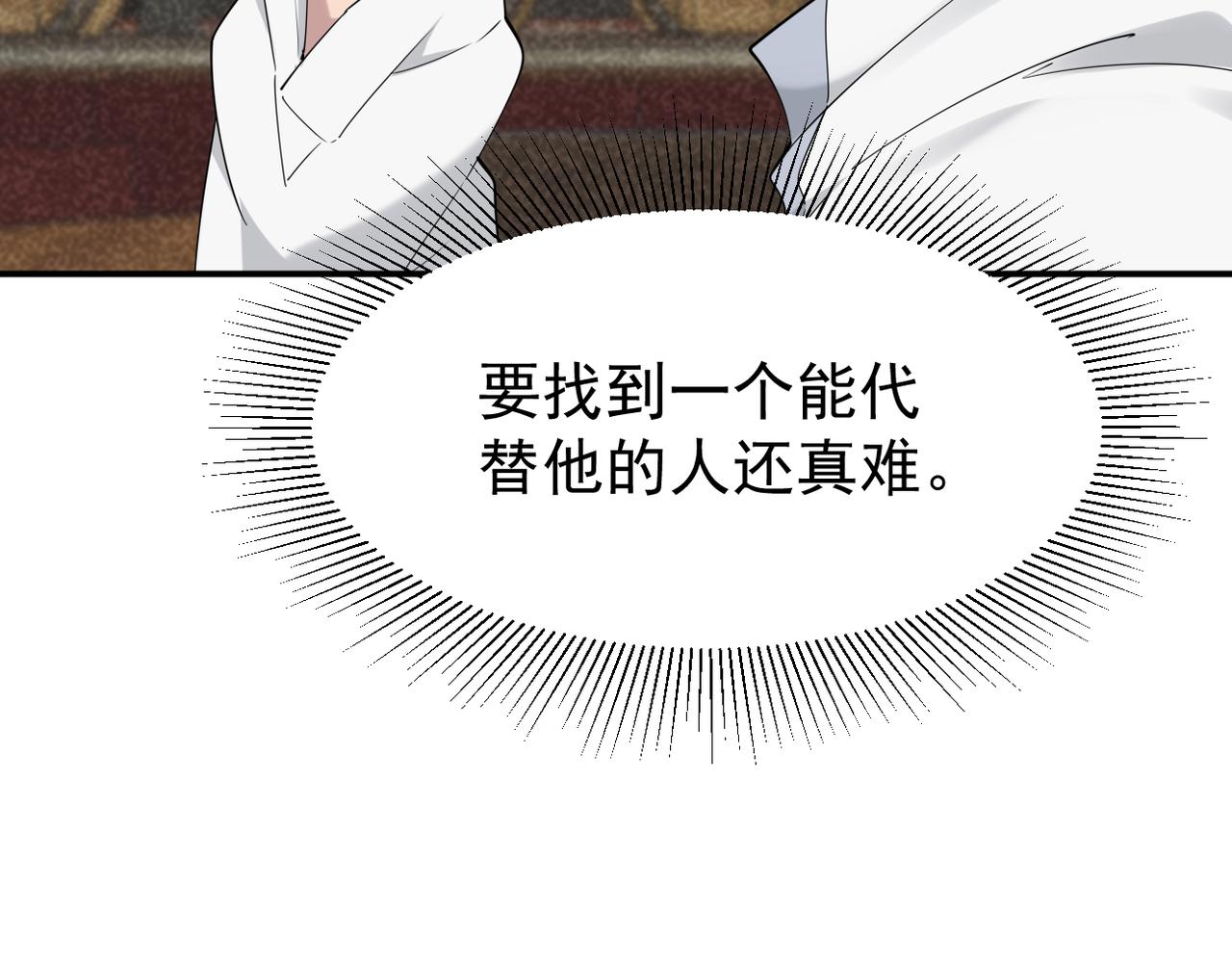 酒吧喝一杯(1/3)-第51话