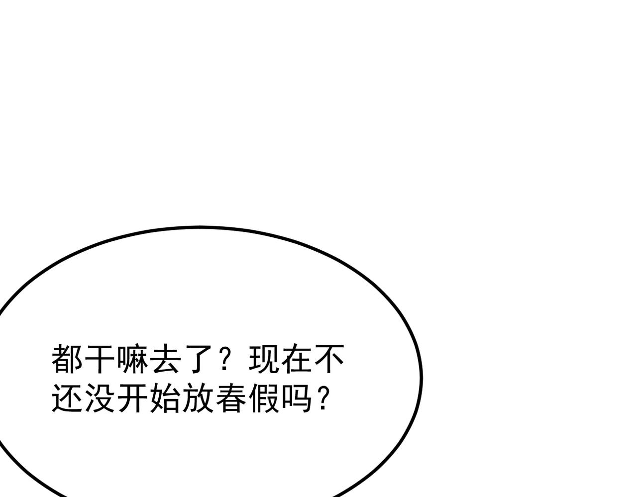 得知他病重(1/3)-第53话