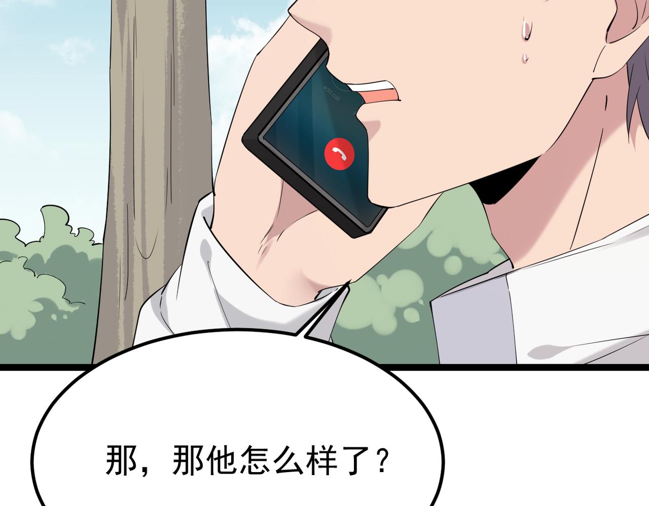 得知他病重(1/3)-第53话