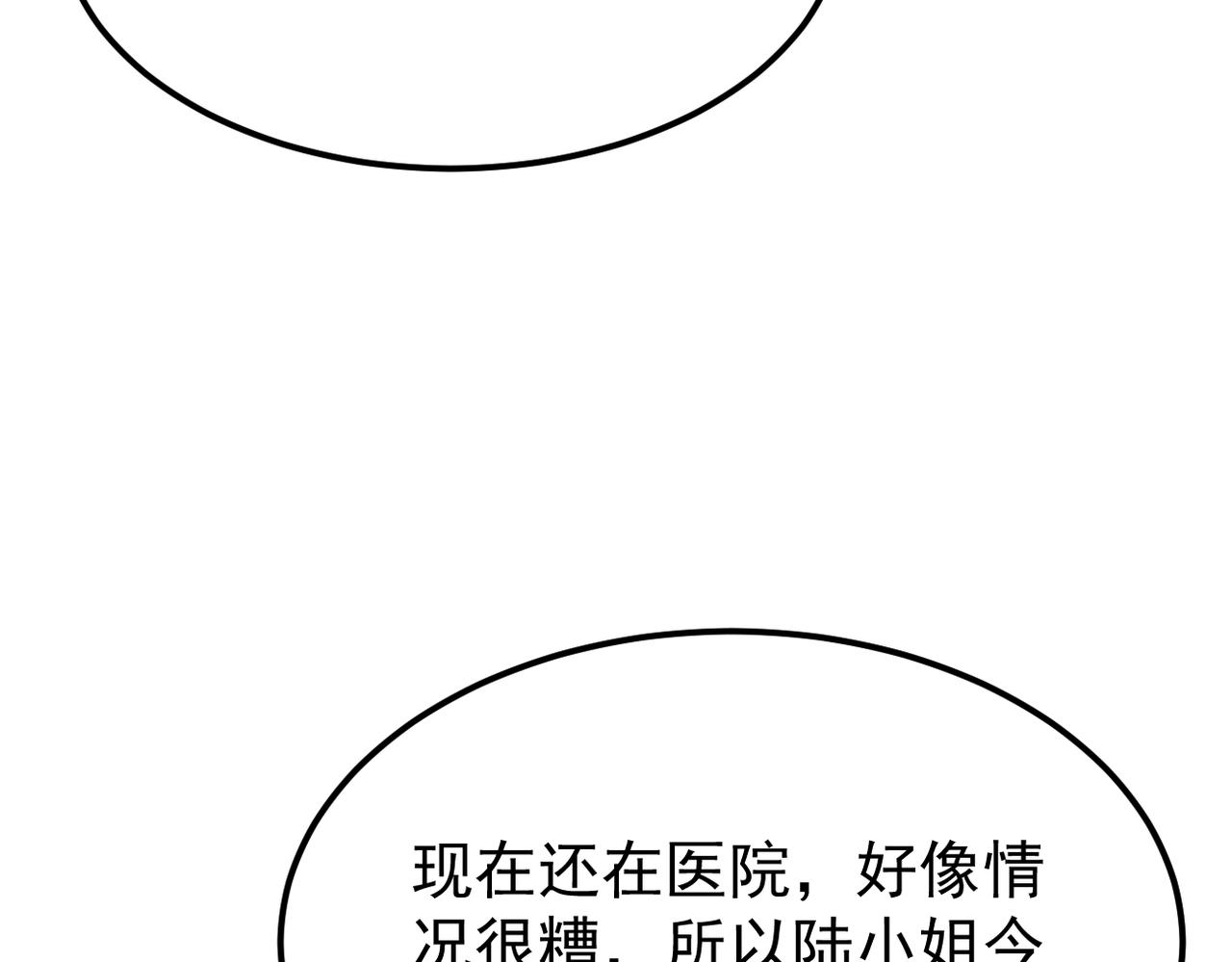 得知他病重(1/3)-第53话