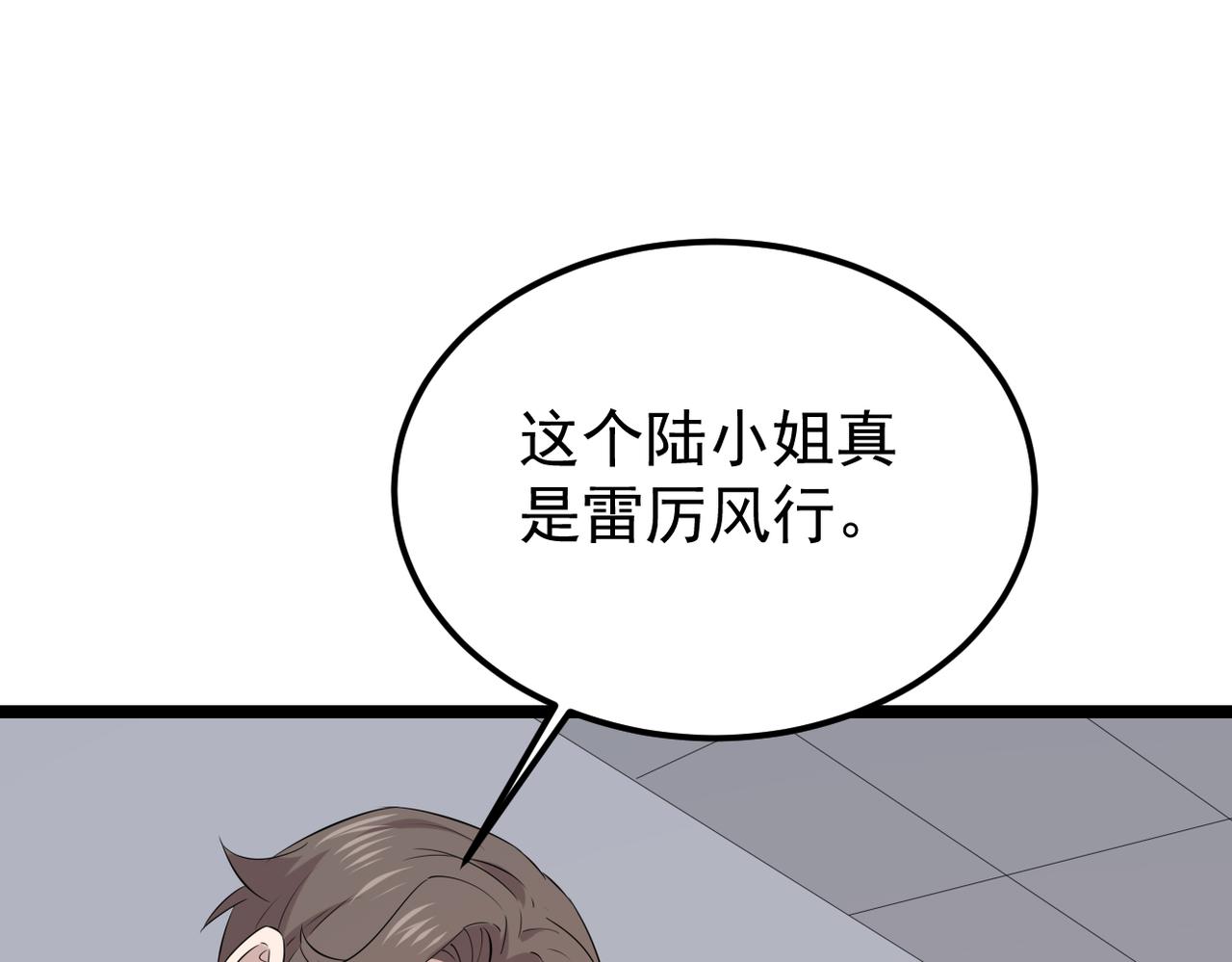 得知他病重(1/3)-第53话