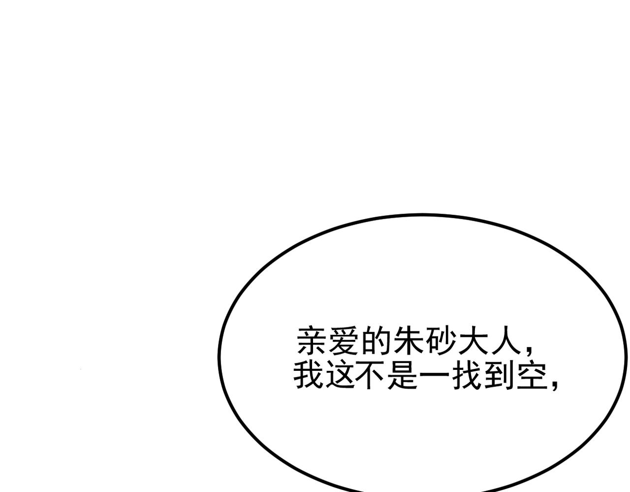 得知他病重(1/3)-第53话