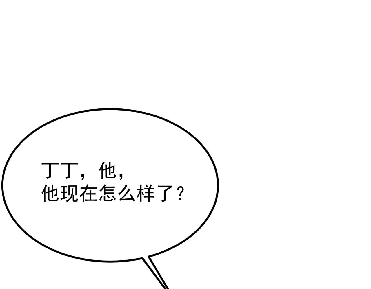 得知他病重(1/3)-第53话