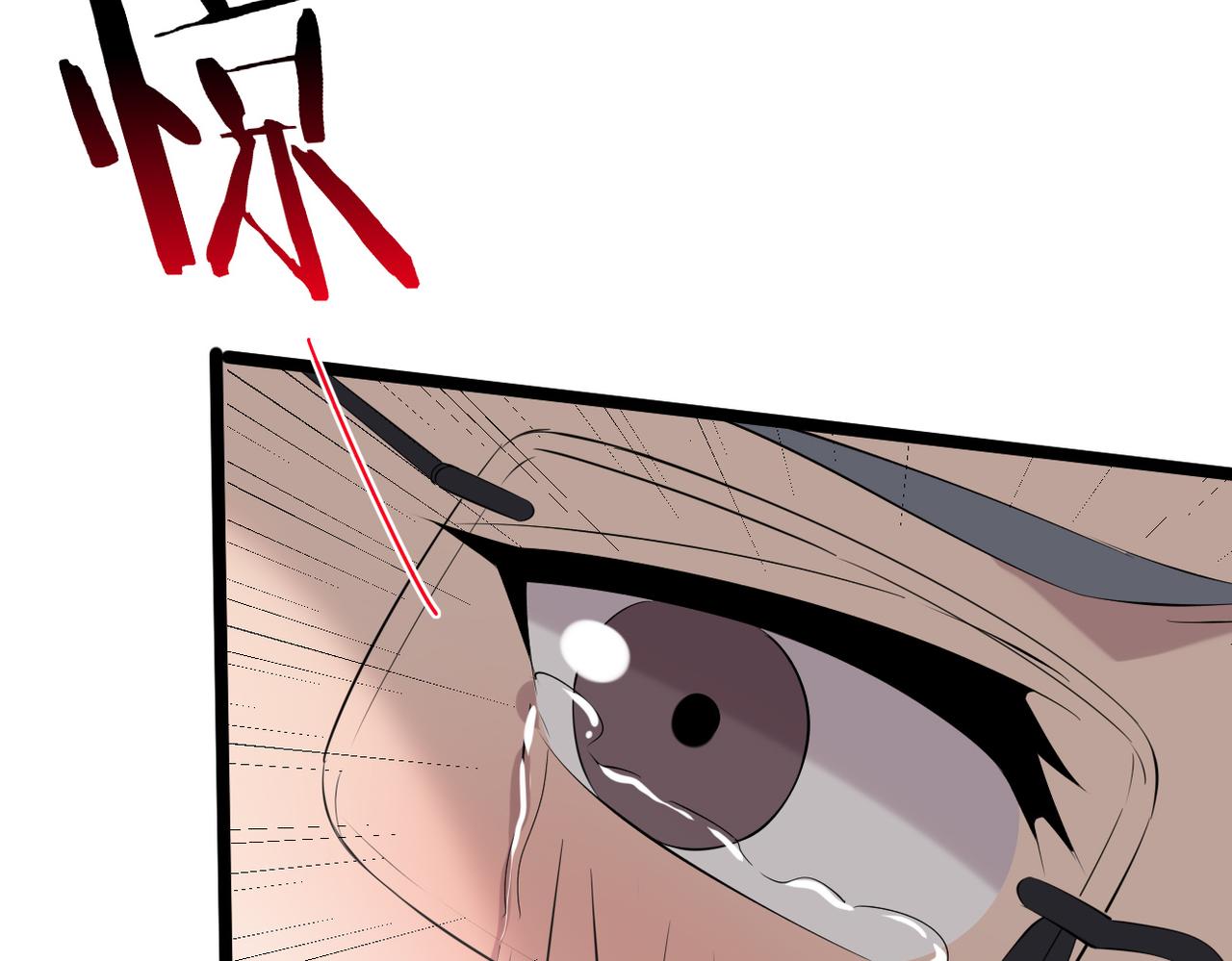 虚惊一场(1/3)-第55话