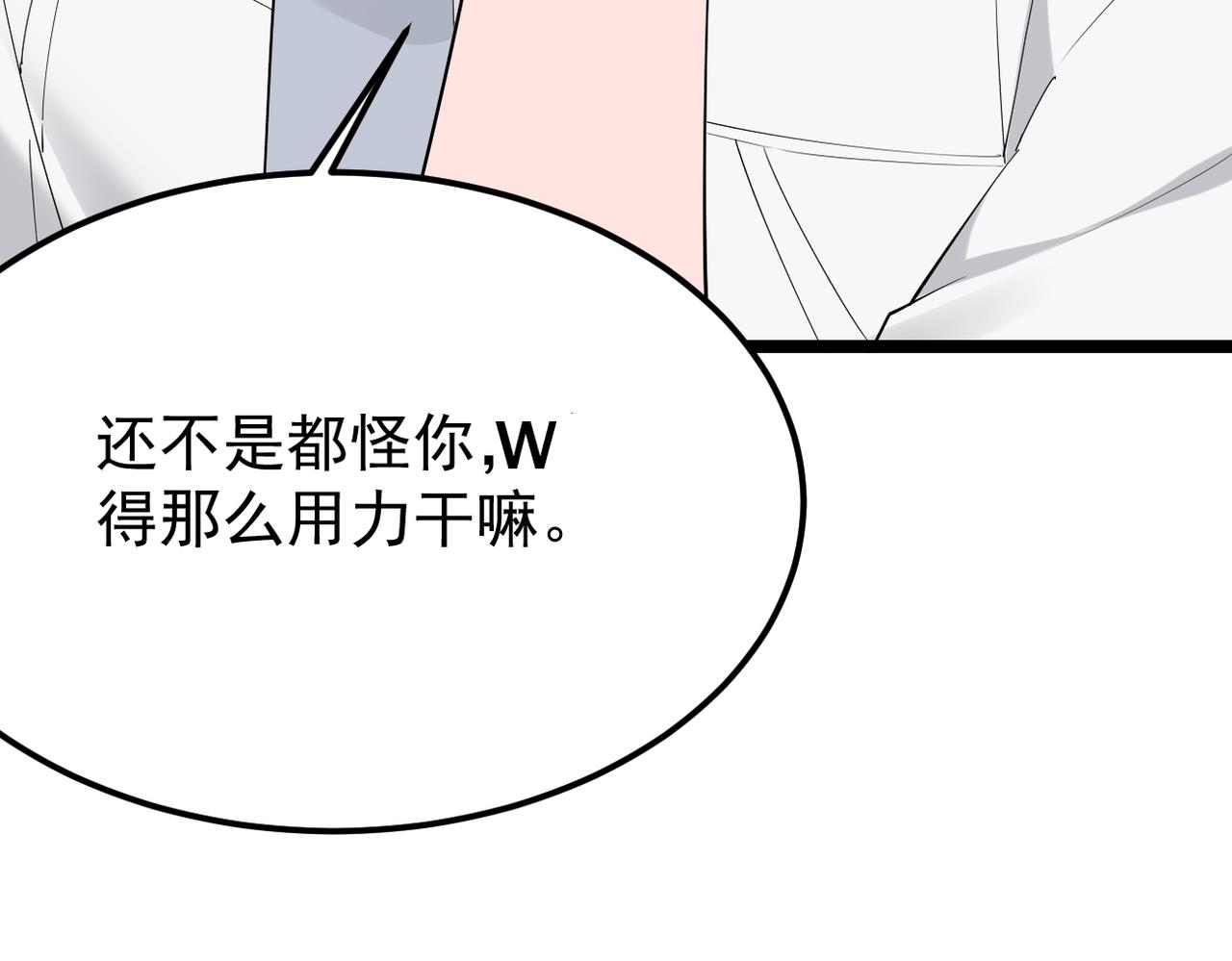 虚惊一场(1/3)-第55话