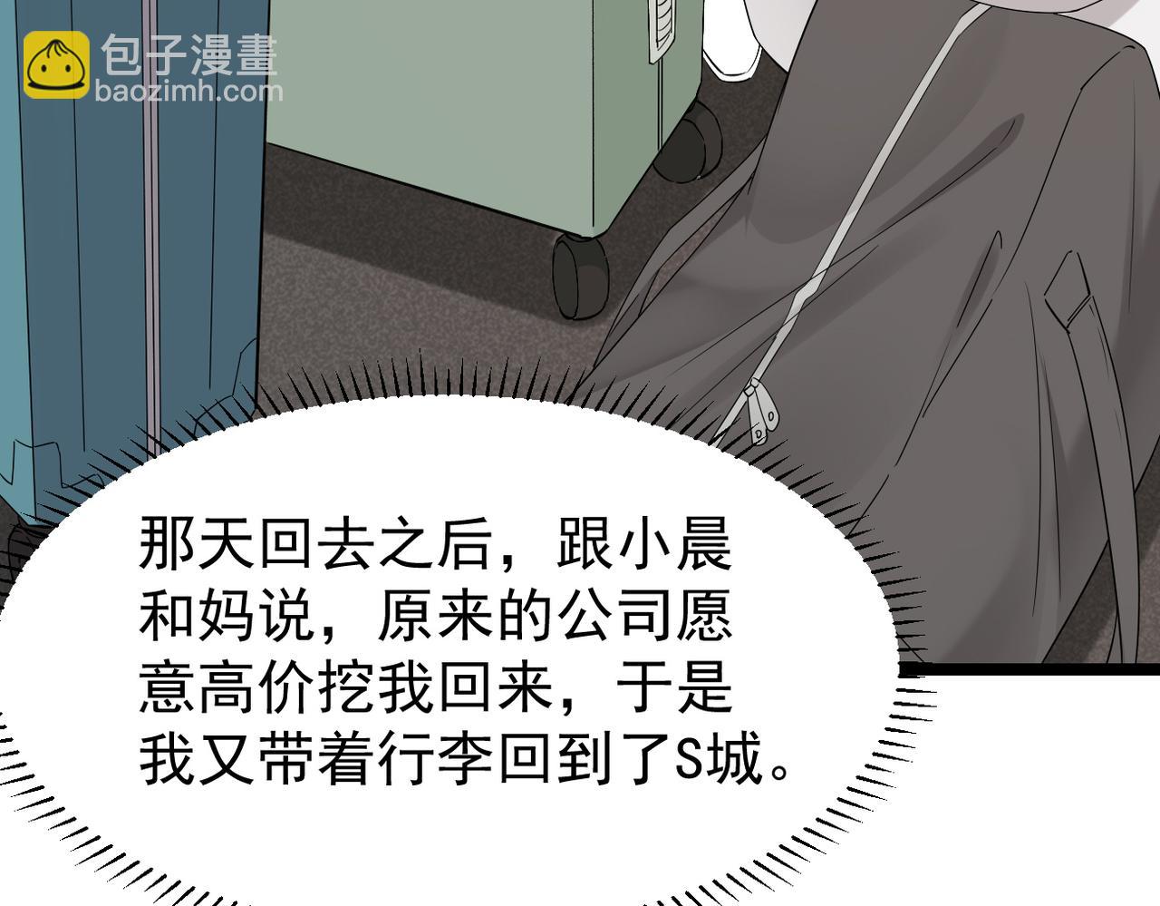 解开心结(1/3)-第57话