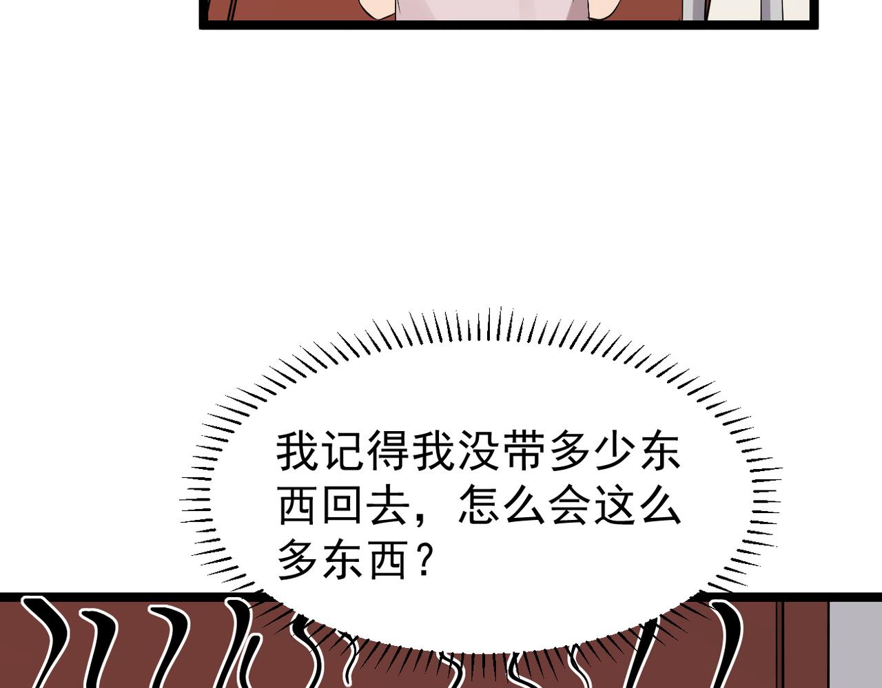 解开心结(1/3)-第57话