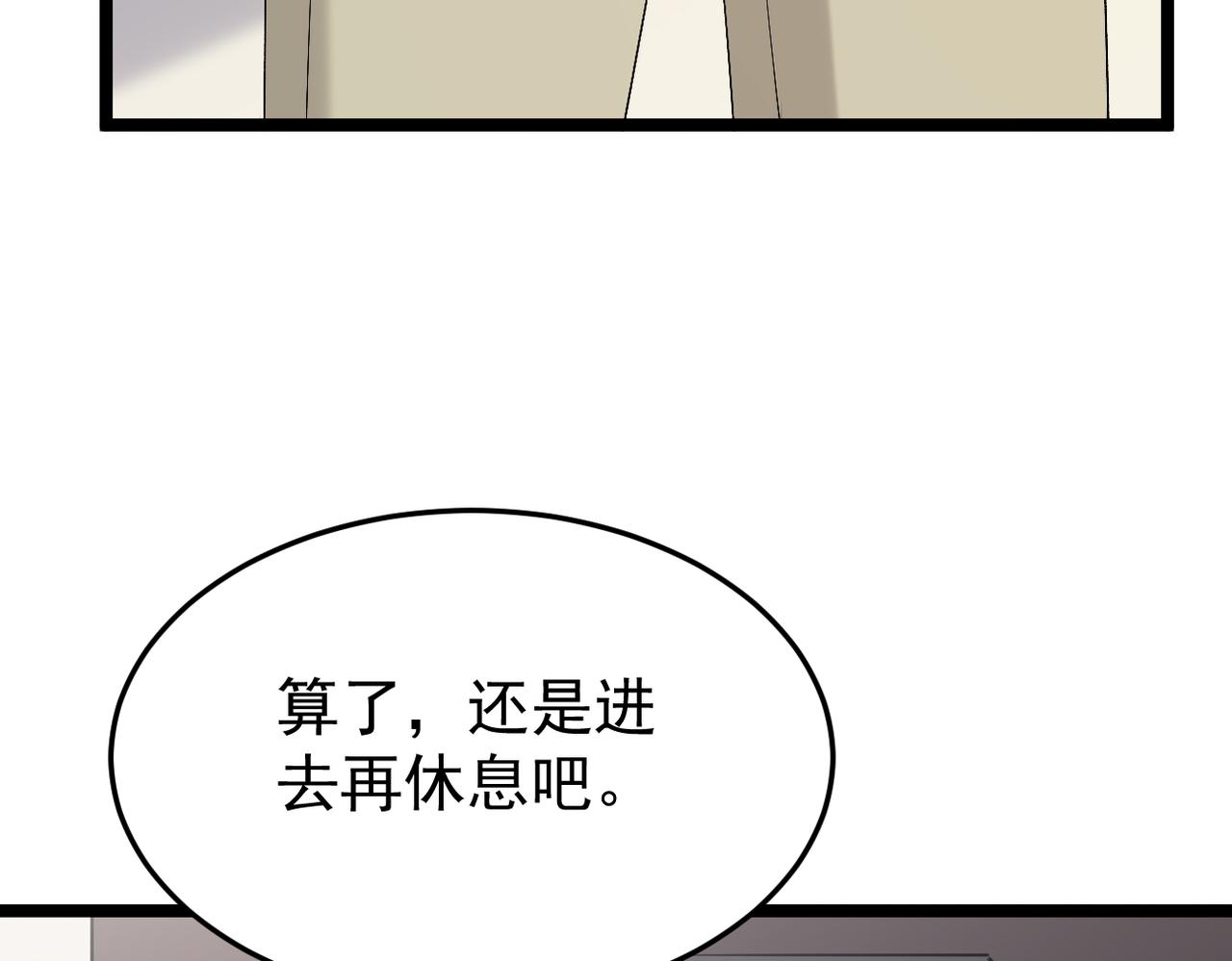 解开心结(1/3)-第57话