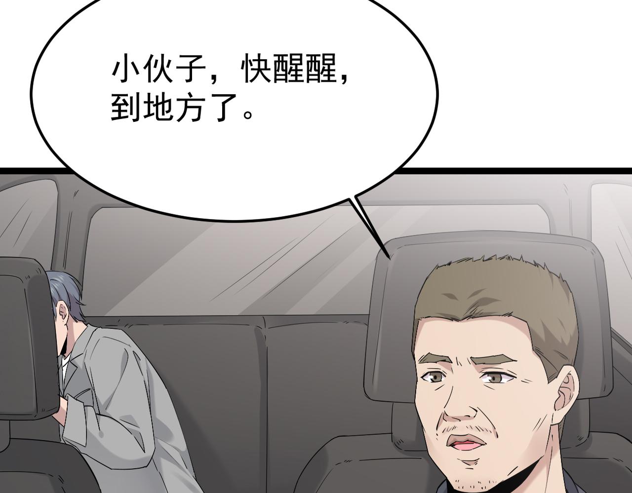 解开心结(1/3)-第57话