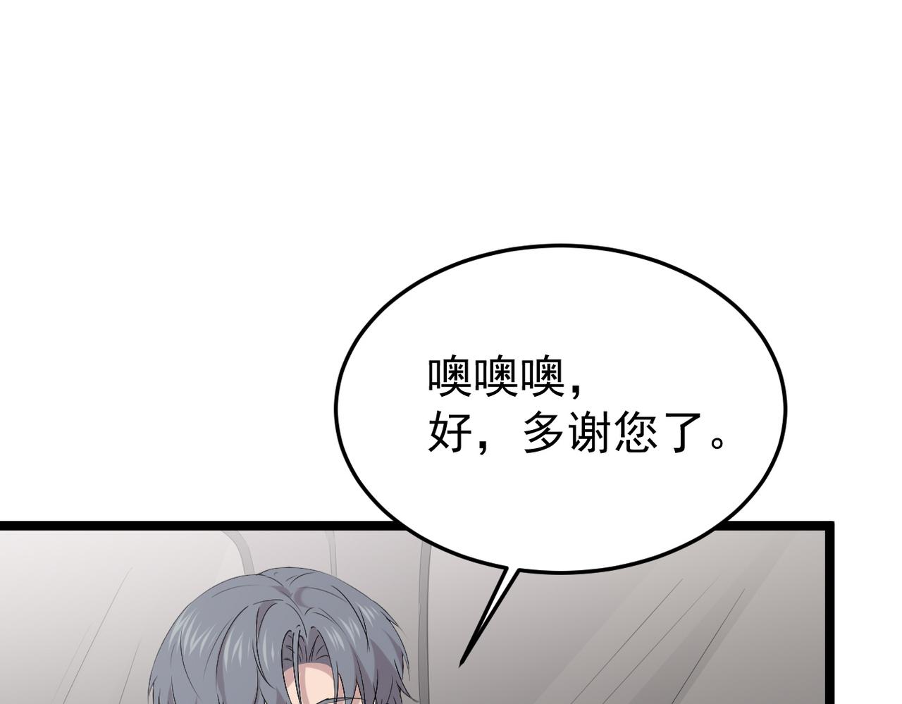 解开心结(1/3)-第57话