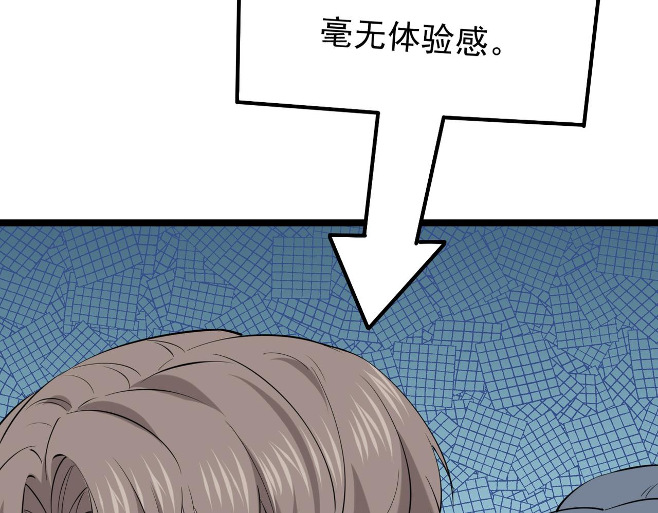 卜卦(1/3)-第59话