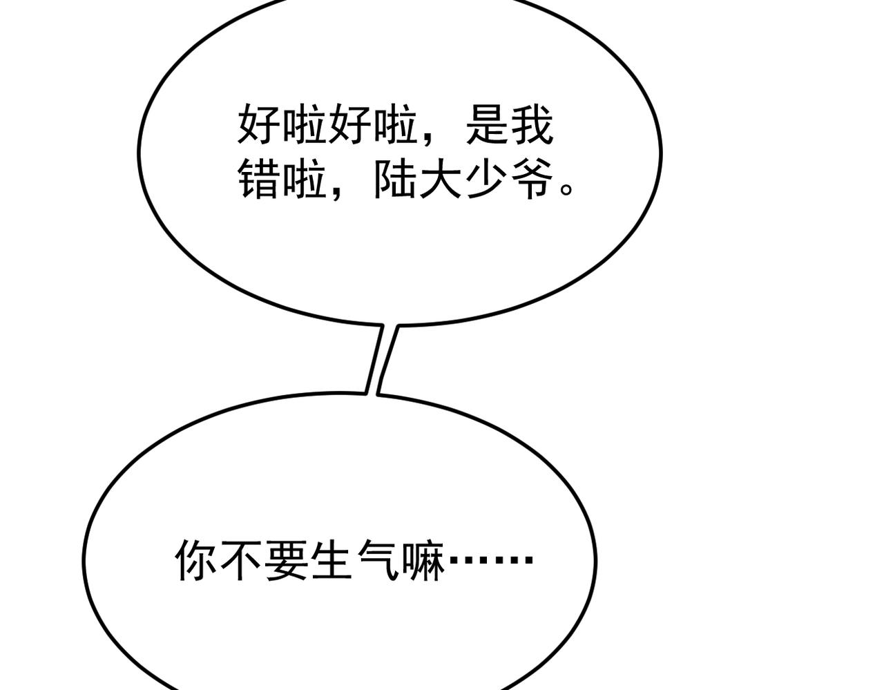 卜卦(1/3)-第59话