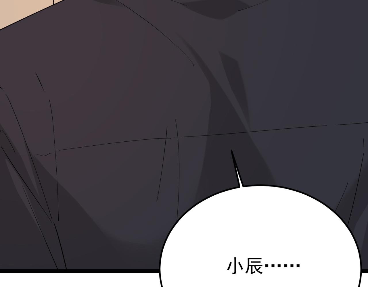 卜卦(1/3)-第59话