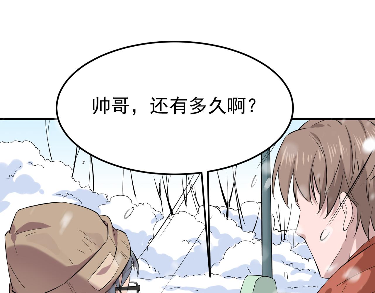 奇怪的感情开始发芽(1/3)-第7话