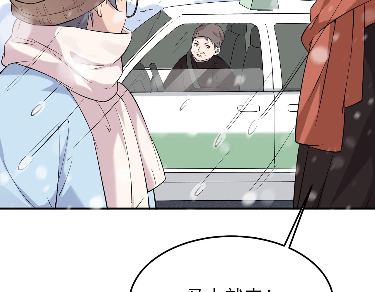 奇怪的感情开始发芽(1/3)-第7话