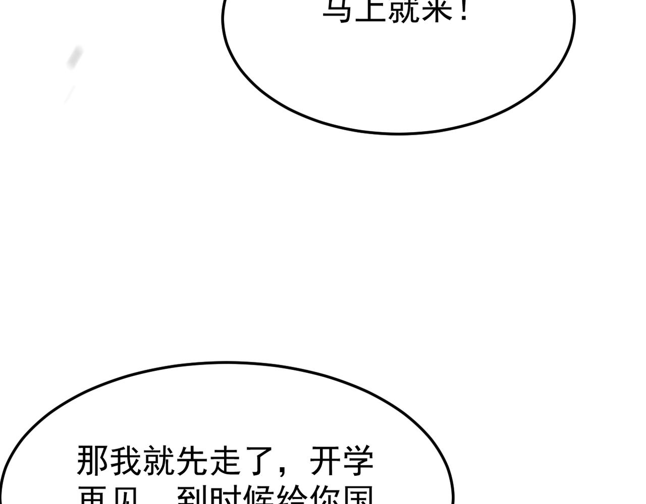 奇怪的感情开始发芽(1/3)-第7话