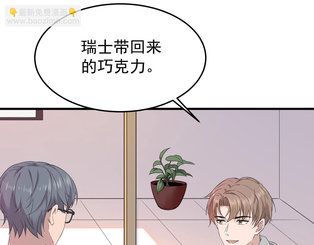 奇怪的感情开始发芽(1/3)-第7话