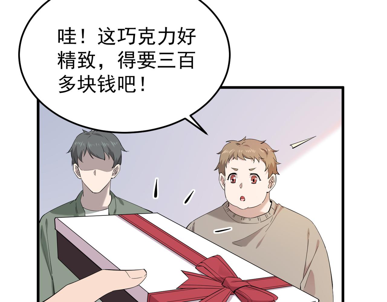 奇怪的感情开始发芽(1/3)-第7话