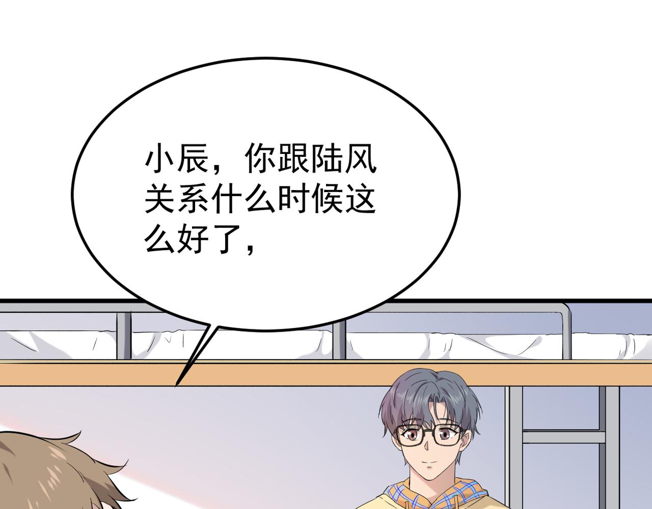 奇怪的感情开始发芽(1/3)-第7话