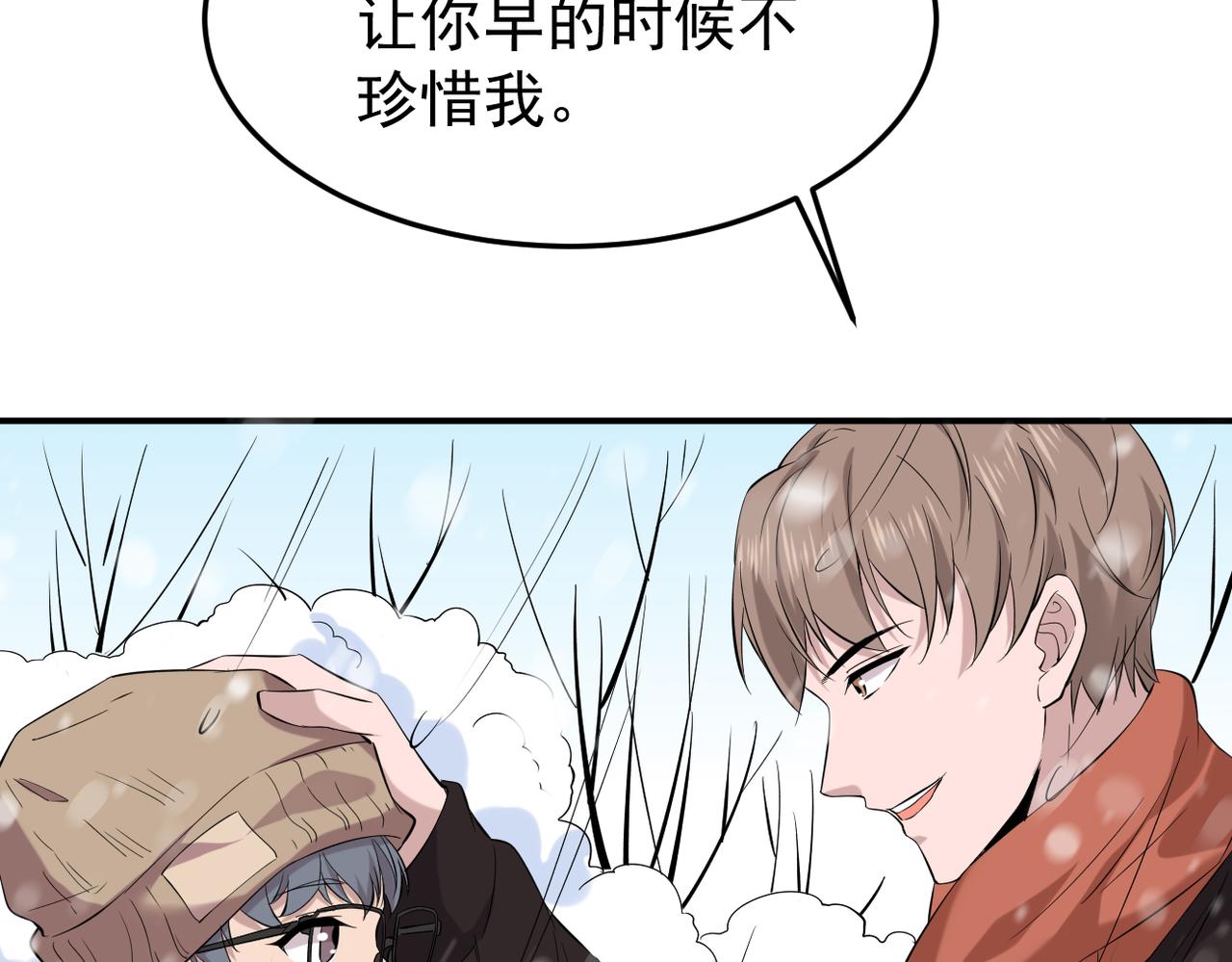 奇怪的感情开始发芽(1/3)-第7话