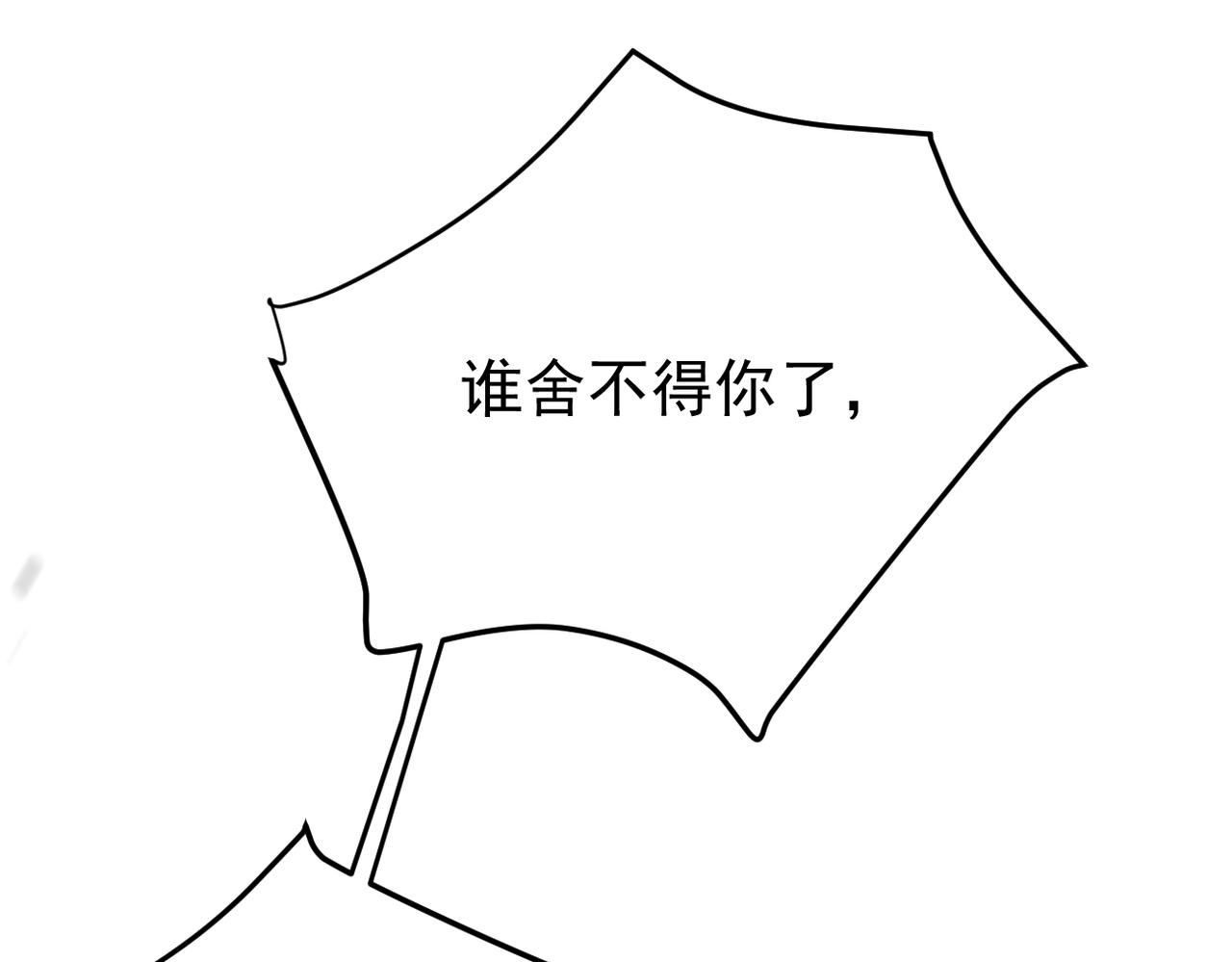 奇怪的感情开始发芽(1/3)-第7话