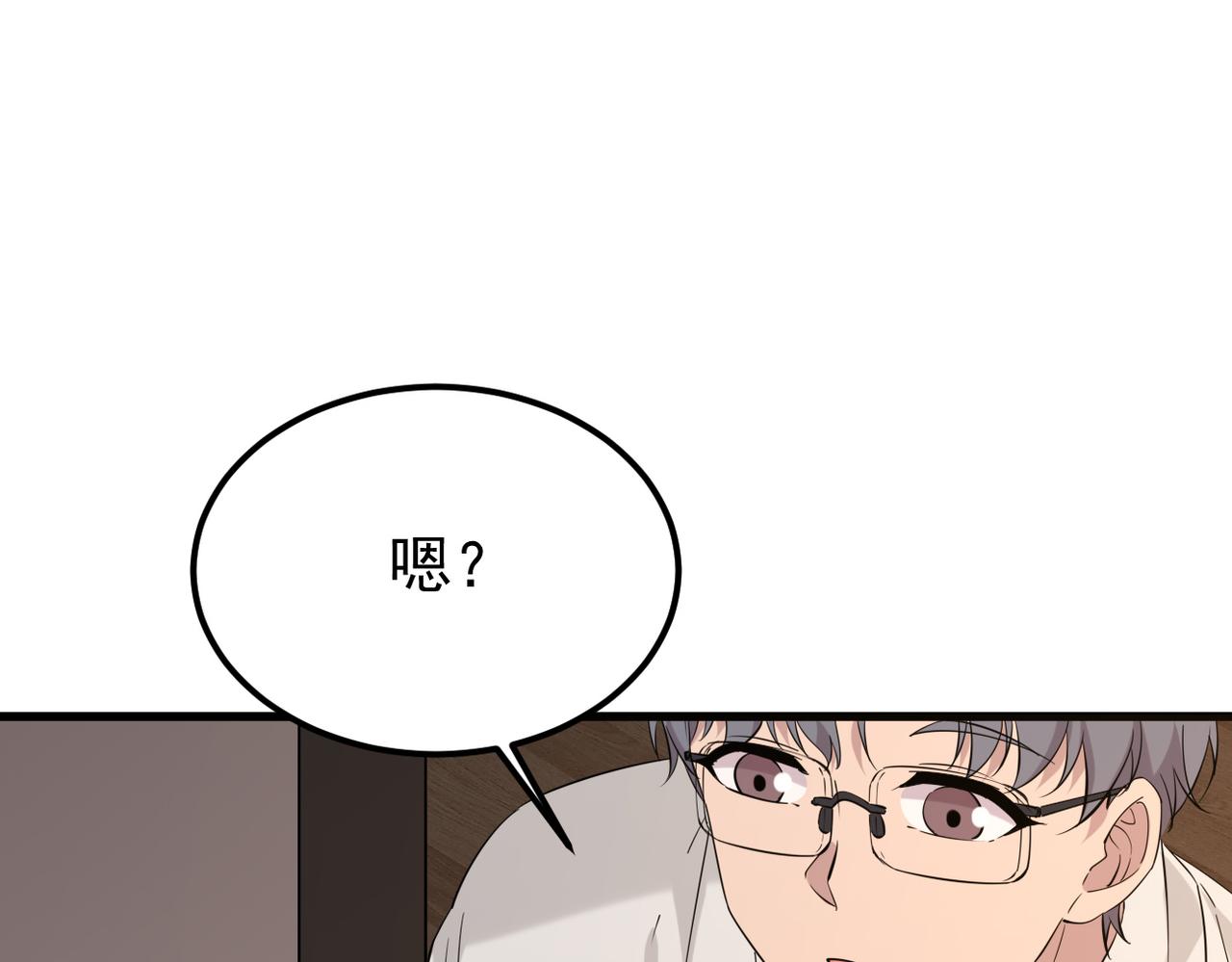 护身符碎了(1/3)-第61话