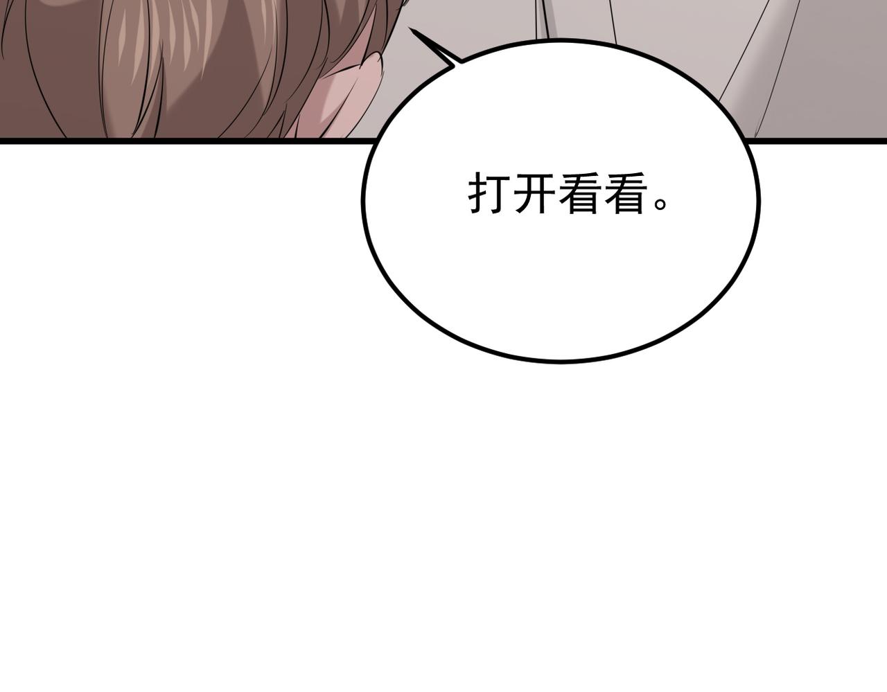 护身符碎了(1/3)-第61话