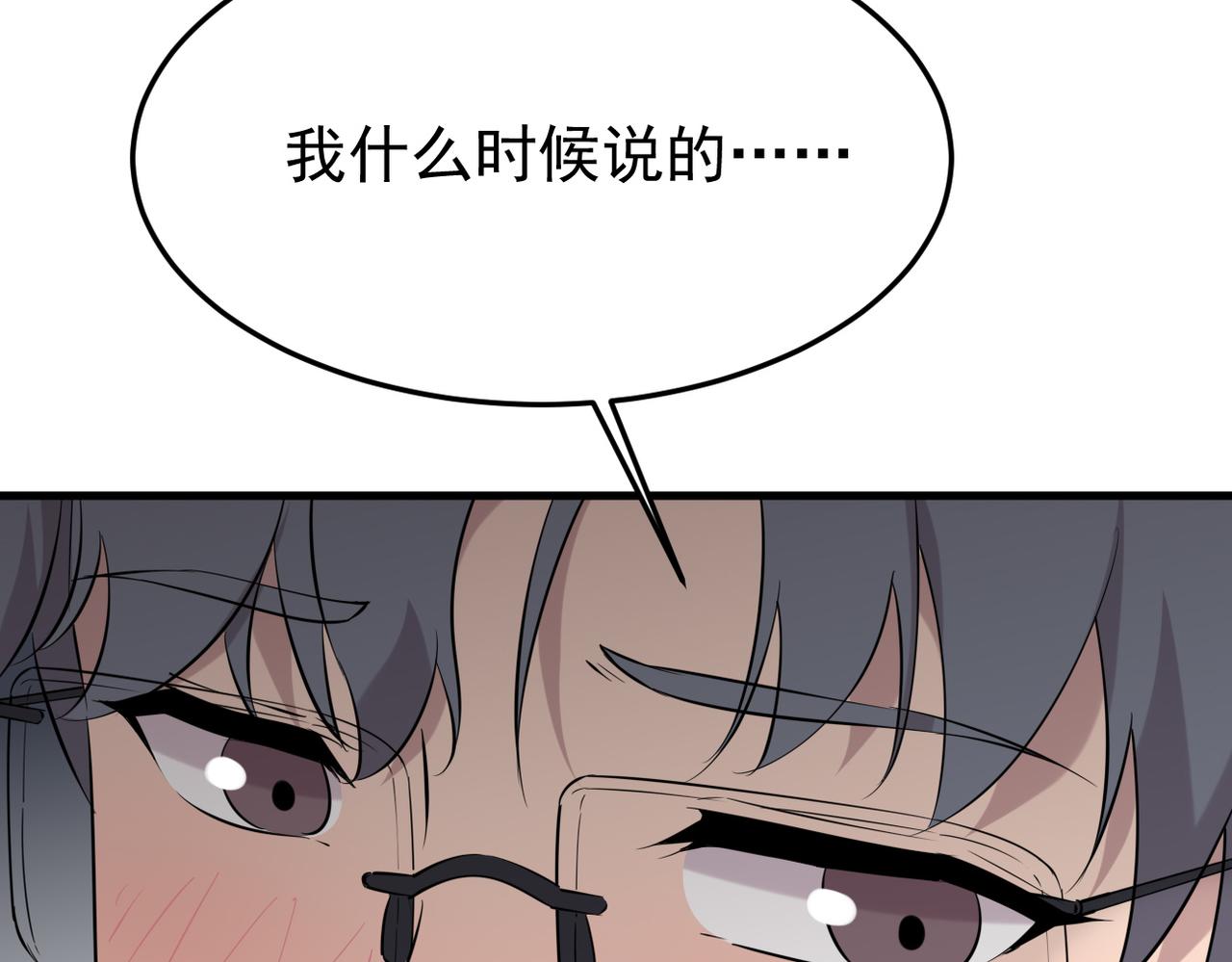 护身符碎了(1/3)-第61话