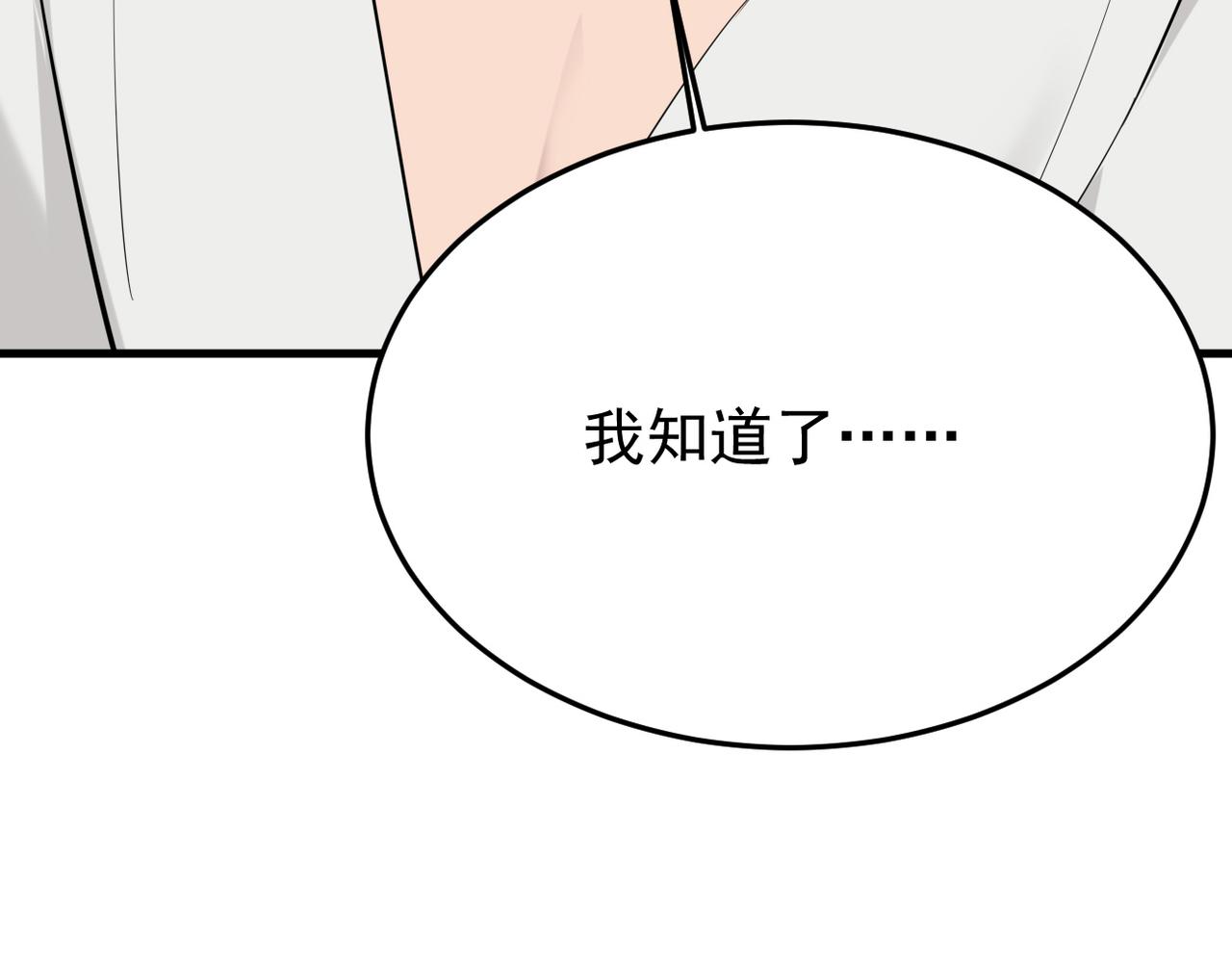 护身符碎了(1/3)-第61话