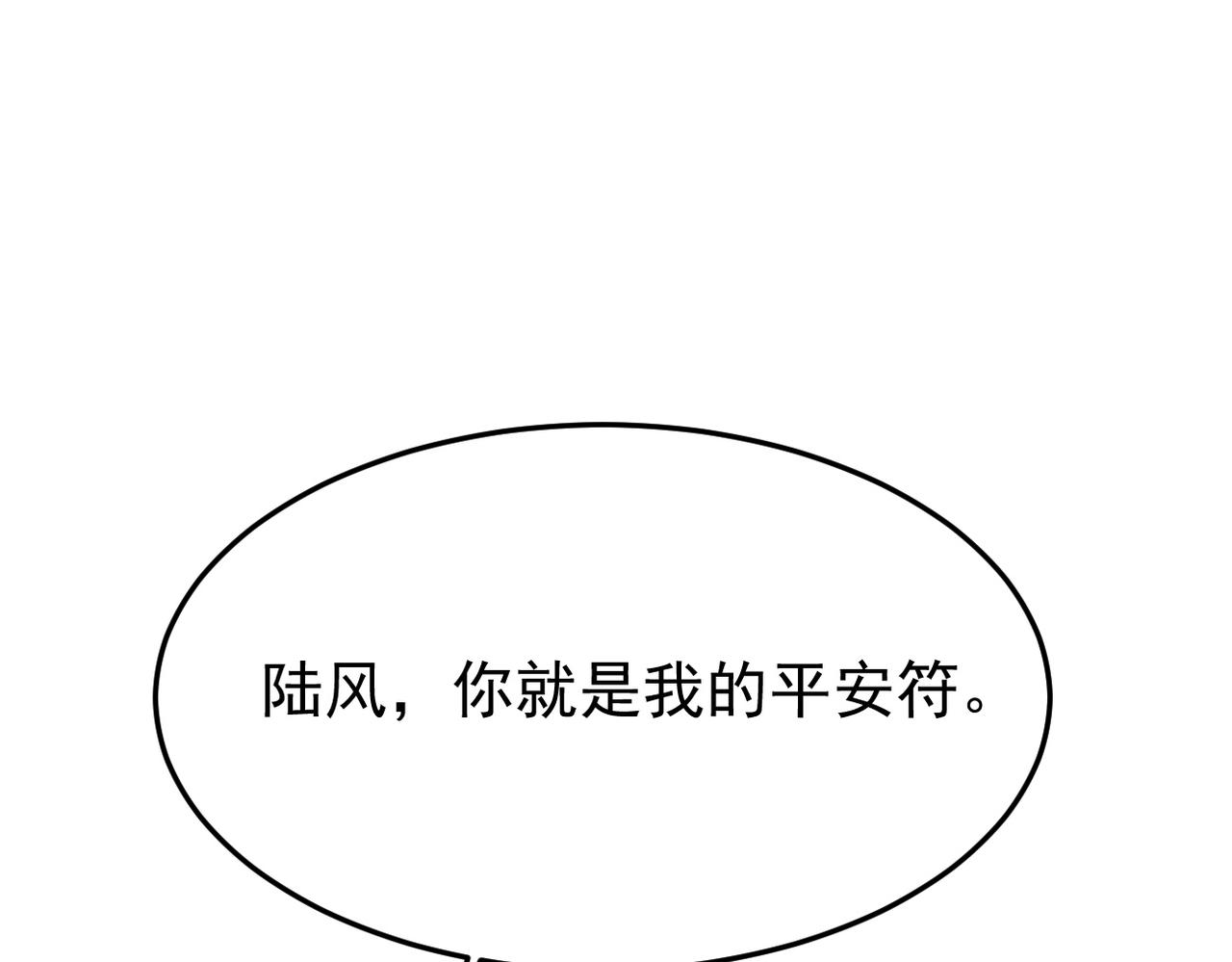 护身符碎了(1/3)-第61话