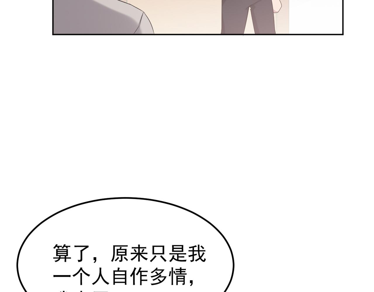 心意，一试便知(1/3)-第9话