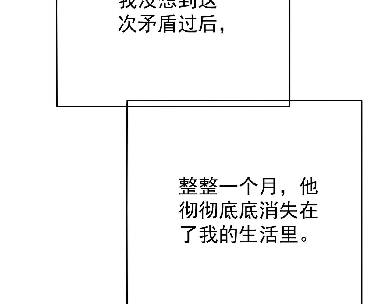 心意，一试便知(1/3)-第9话