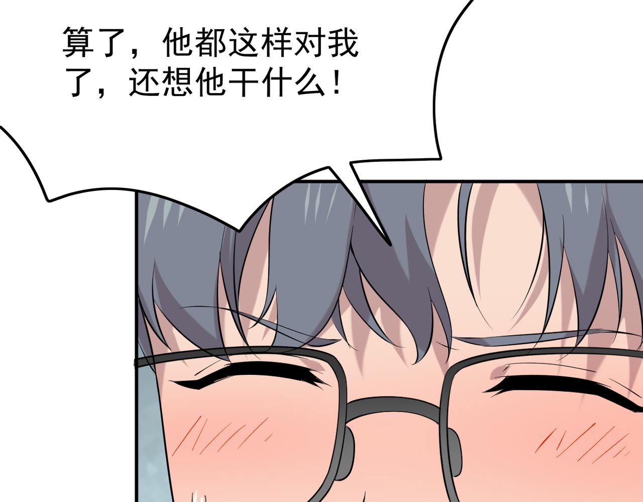 心意，一试便知(1/3)-第9话