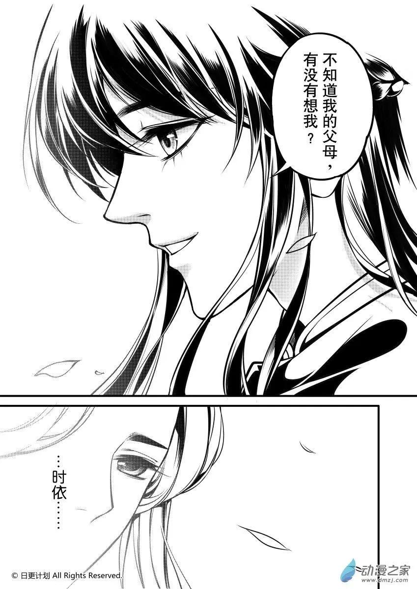 霜刀行 - 第06回下 - 2