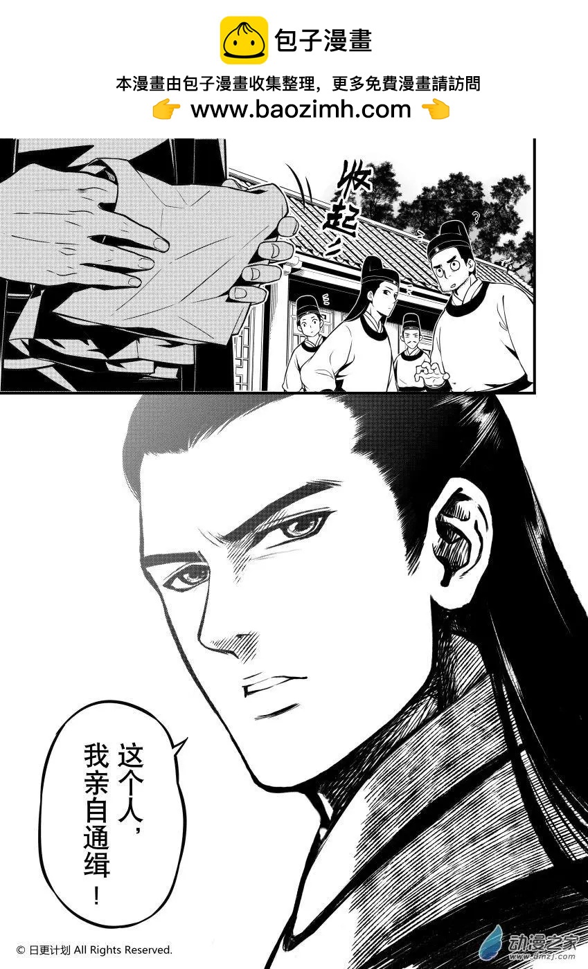 霜刀行 - 第06回下 - 2