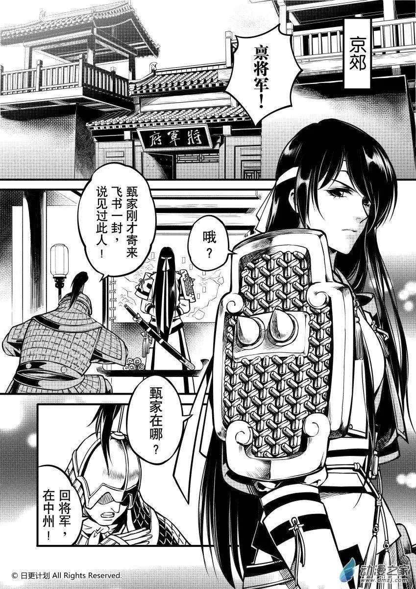 霜刀行 - 第06回下 - 3
