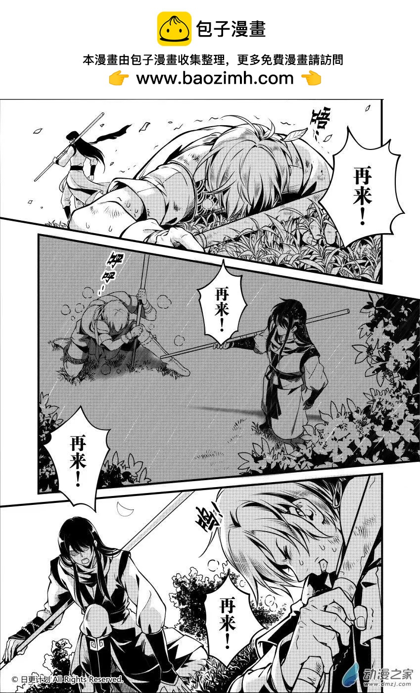 霜刀行 - 第06回下 - 2