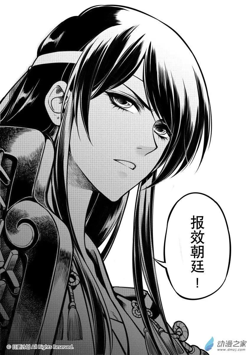 霜刀行 - 第06回下 - 5