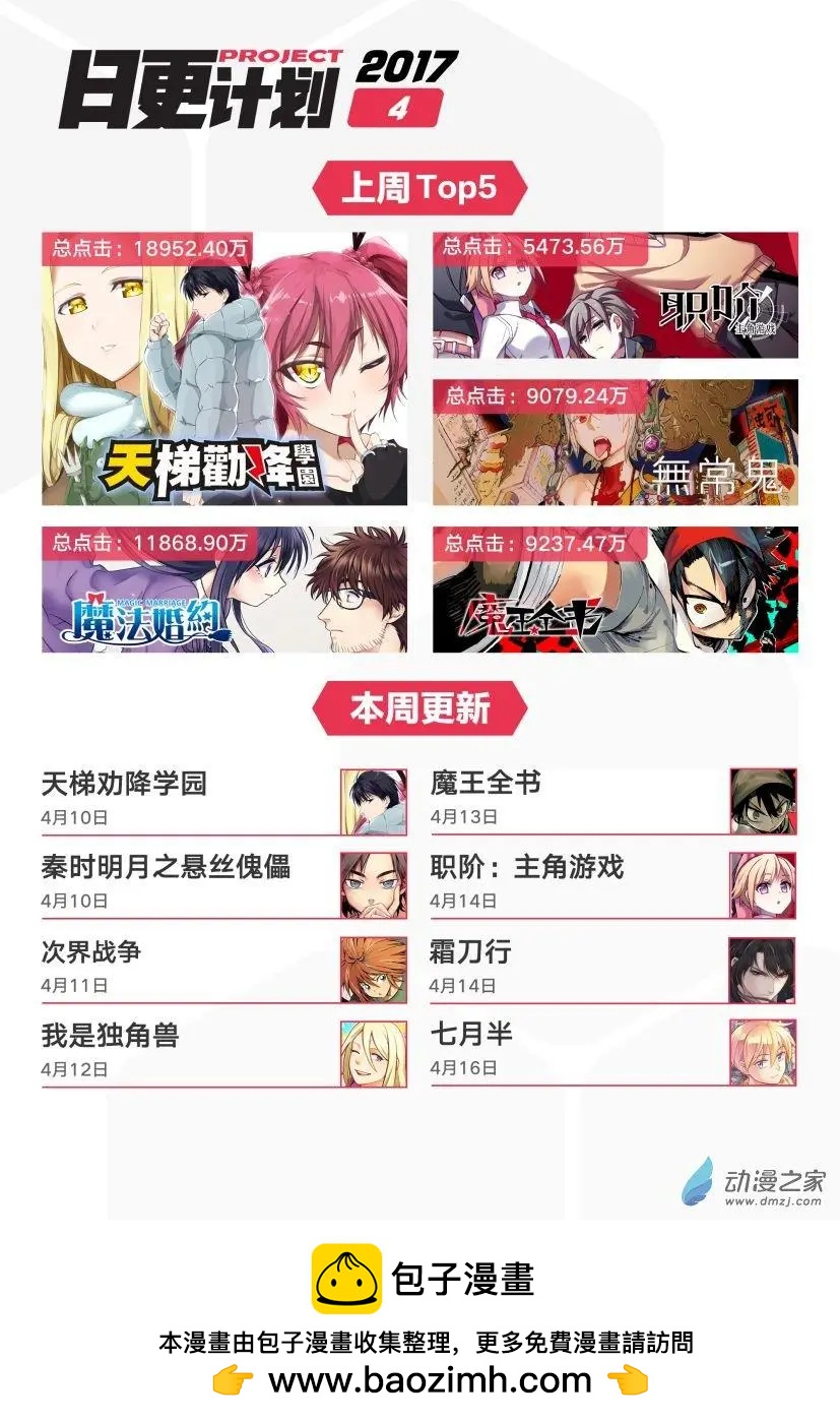 霜刀行 - 第06回下 - 1