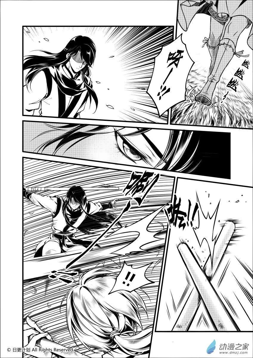 霜刀行 - 第06回下 - 5