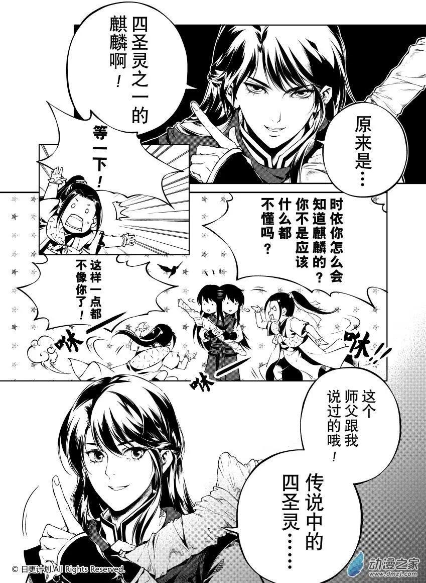 霜刀行 - 第05回上 - 1