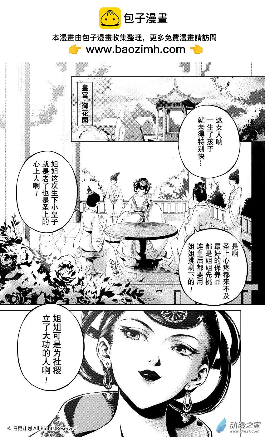 霜刀行 - 第05回上 - 2
