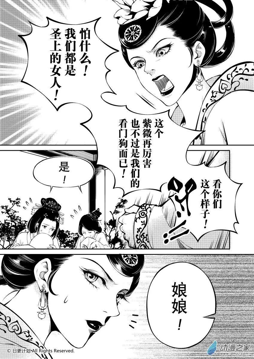霜刀行 - 第05回上 - 1