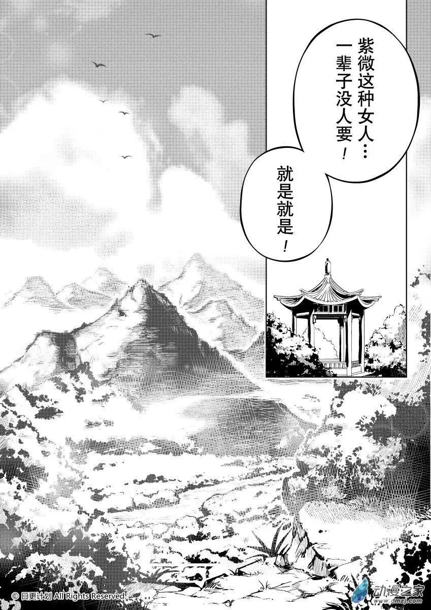 霜刀行 - 第05回上 - 4