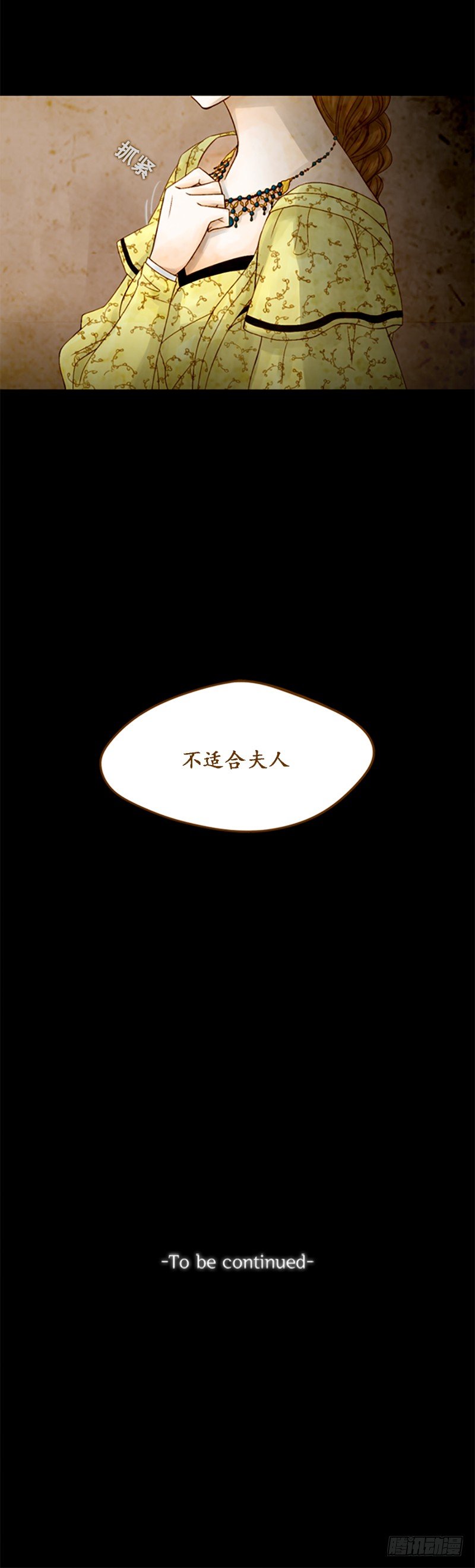 第一话 - 下-第3话