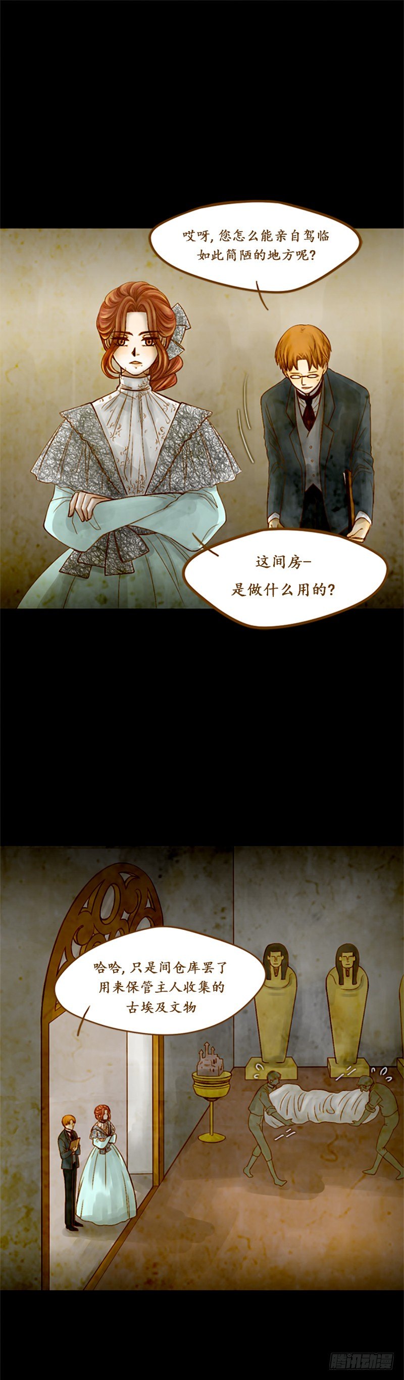 第二话 - 下-第5话