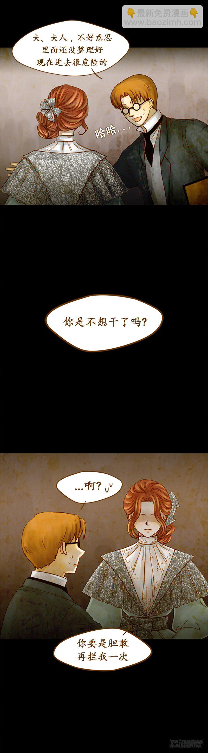 第二话 - 下-第5话