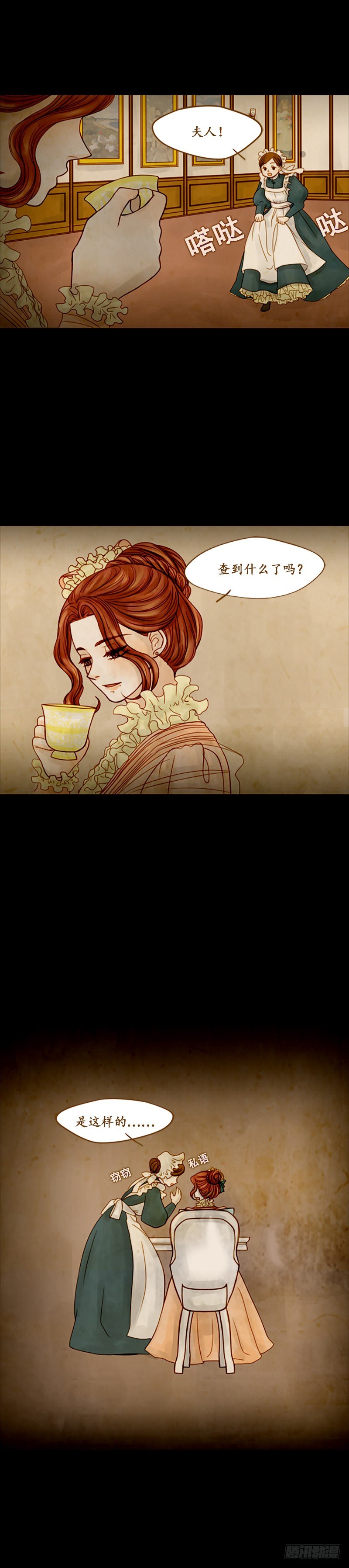 第三话 - 下-第7话